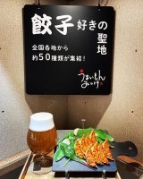 阪神百貨店梅田本店にて夏目家の冷凍餃子特設コーナー登場！