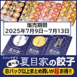 画像1: 7/23お届け分 (1)