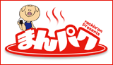 史上最大級のフードフェスティバル「まんパク」夏目家も参加しています！！