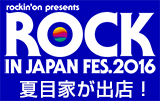 ROCK IN JAPAN FES.2016夏目家５年連続出店！